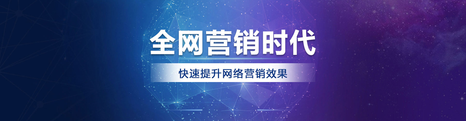 广西网络推广开户